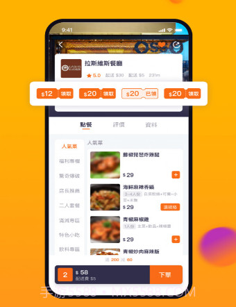 mFoodv1.0.14截图