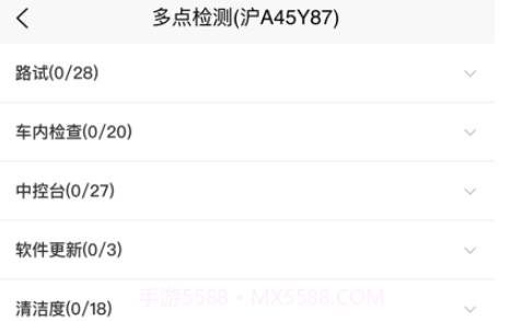 车备v1.0.13截图