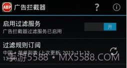广告拦截 Adblock Plusv1.7截图