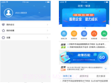 政策一键通v1.0.12截图
