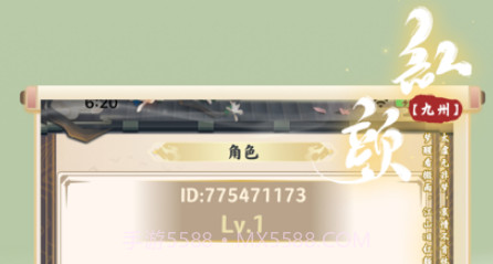 红颜九州v1.0.20截图