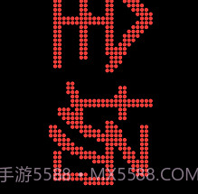 led灯牌滚动字幕屏v2.11截图
