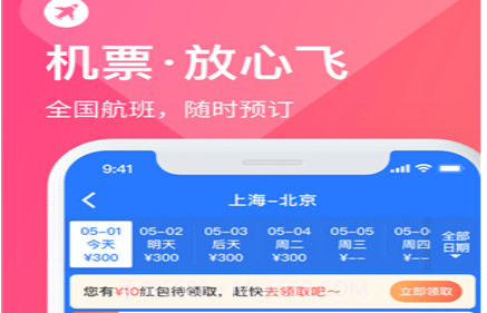 同程车票宝v1.0.15截图