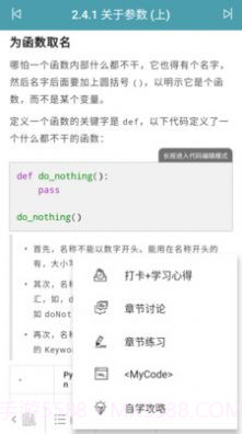 XUEcn互动式学习平台1.4.11截图