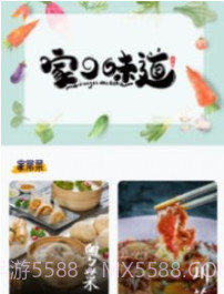 瘦身计划食谱V1.10截图