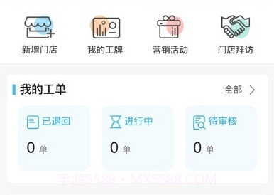 探店侠v1.9截图