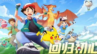 口袋进化大师赛v1.11截图