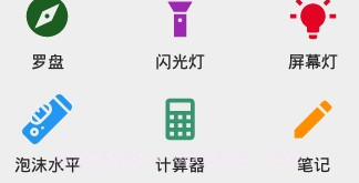 生活之声v1.8截图