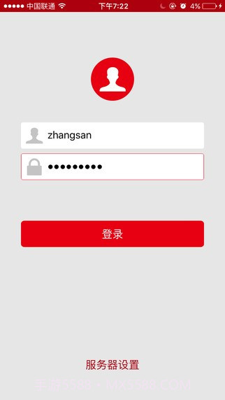 爱数AnyShare ios版6.0.13.11截图