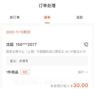 会展生活商家v1.0.12截图