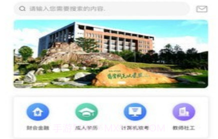 熊学课堂v3.17截图