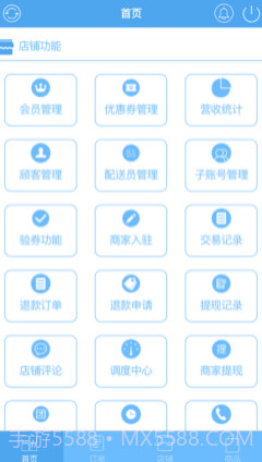 梓晋商户云v1.0.10截图