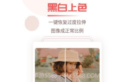 照片修复王v1.0.12截图
