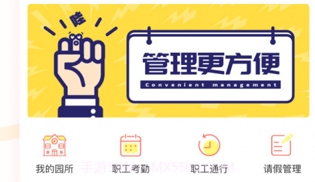 葱米园长版v2.2.15截图