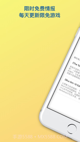 限时免费情报v1.15截图