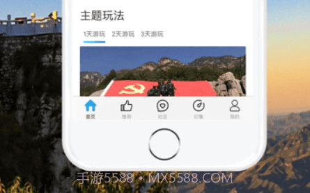 易县旅游v1.9截图