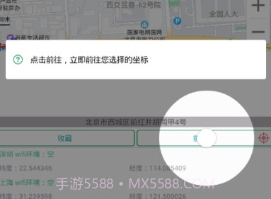 钉钉打卡特别版v2.23.6截图