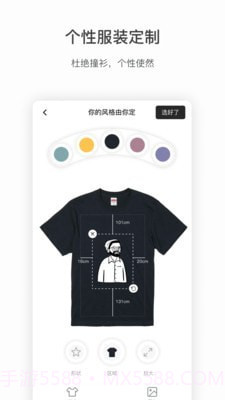 轻链1.3.8截图