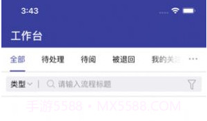 山西农信微办公v.1.9截图