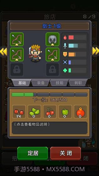 冒险者总动员v1.7截图