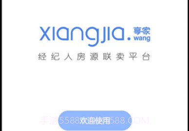 享家选房v1.7截图