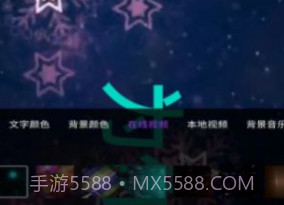 诺昀跑马灯v1.0.9截图
