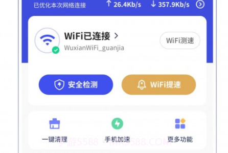 无限WiFi助手v1.0.12截图