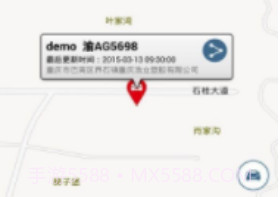 思锐app(思锐车联网)V7.1.2 V7.1.6截图