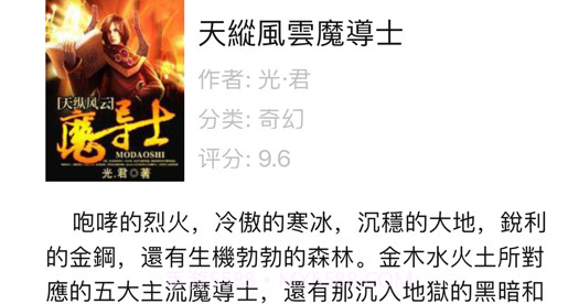 星辰阅读v1.0.9截图