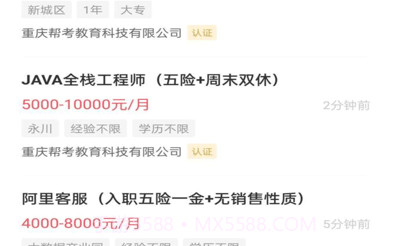 茶竹人才网v2.1.32截图