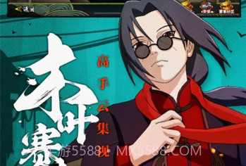 云火影忍者手游下载安装不用登录3.8.1.962104截图