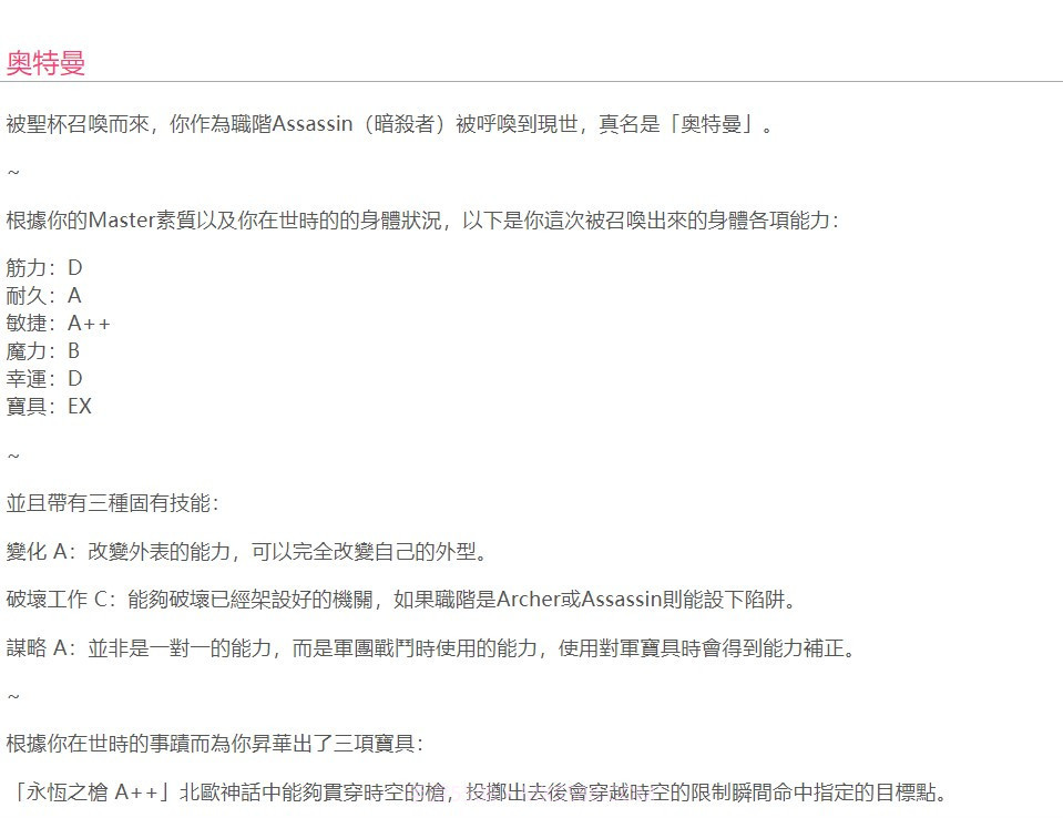 fate系列当你成为从者2.0v1.9截图