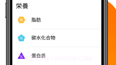 Lose It!v15.5.007截图