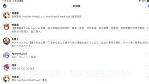 猫饭2 ios版V1.1.8截图
