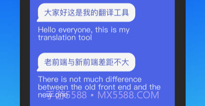 对话翻译机v1.0.7截图