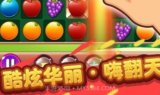 疯狂水果收集水果消除v1.4.9截图
