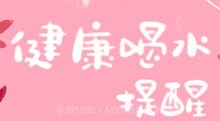 喝水时间打卡v1.9截图