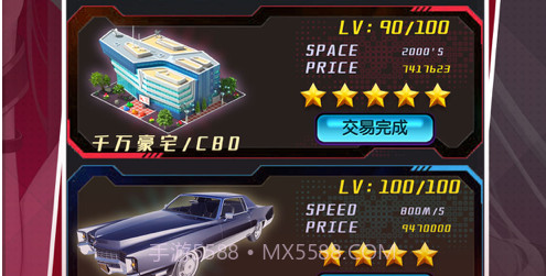 热血首富v1.2.17截图