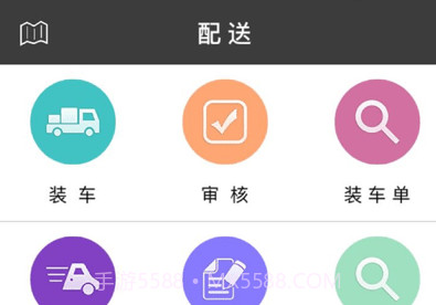 财亿通餐消v13.9截图