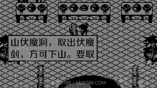 伏魔记v1.5截图