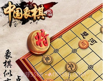 元游象棋v7.0.3.5截图