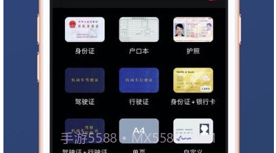 证件复印v2.14截图