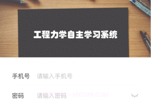 工程力学v1.10截图