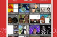 meme梗图生成器v4.8截图