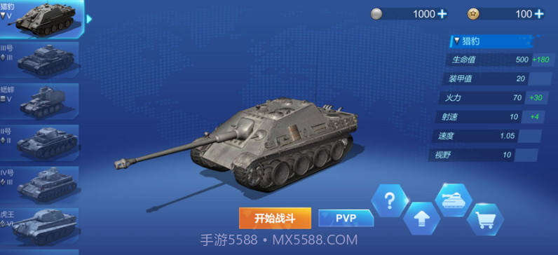 王牌坦克1.2.2截图