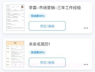 CV极简简历v1.6截图