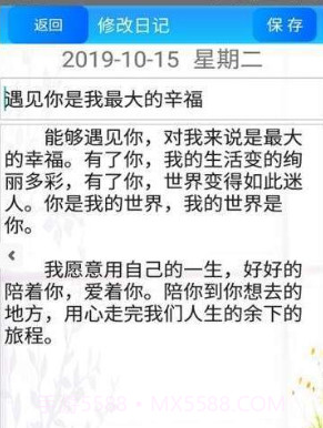 点滴日记v1.0.13截图