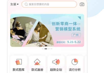 POP趋势v1.9.10截图