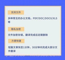 文件翻译大师v1.11截图