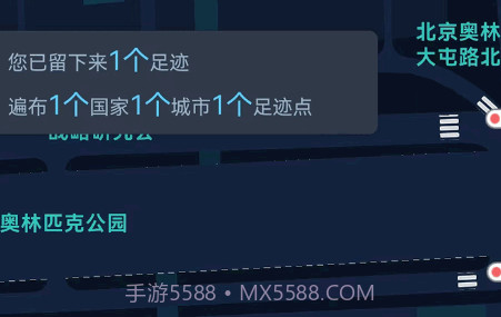 一生足迹v1.0.7截图